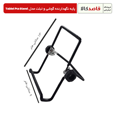 پایه نگهدارنده گوشی و تبلت مدل Tablet Pcs Stand - Image 3