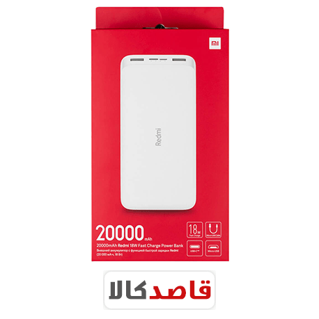 پاوربانک 20000 میلی آمپر شیائومی مدل PB200LZM - Image 6