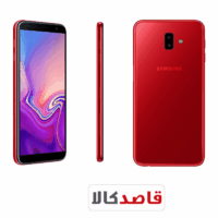 گوشی موبایل سامسونگ گلکسی جی 6 پلاس-32گیگابایت-Samsung Galaxy J6 plus-32GB