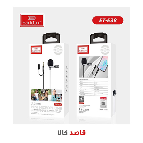 میکروفن یقه ای ارلدام مدل ET-E38