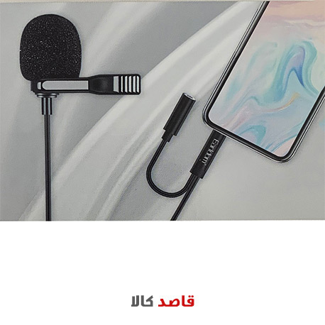 میکروفن یقه ای ارلدام مدل ET-E38