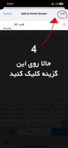 اپ آیفون قاصدکالا