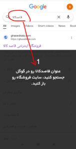 اپ آیفون قاصدکالا